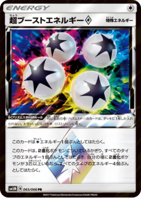 Énergie Super Boost Prisme Étoile 065/066 — Ultra Moon — Carte Pokémon