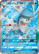 Givrali-GX 067/066 — Ultra Moon — Carte Pokémon Japonaise