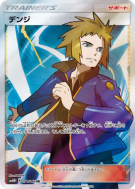 Tanguy 071/066 — Ultra Moon — Carte Pokémon Japonaise