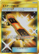 Skateboard Évasion 077/066 — Ultra Moon — Carte Pokémon Japonaise