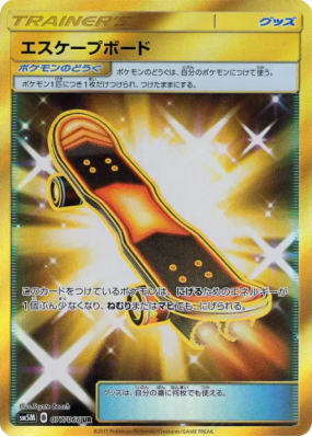 Skateboard Évasion 077/066 — Ultra Moon — Carte Pokémon Japonaise