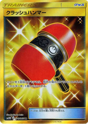 Maillet Écrasant 076/066 — Ultra Moon — Carte Pokémon Japonaise