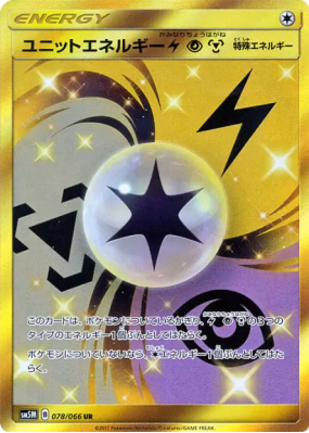 Énergie Unitaire EPM 078/066 — Ultra Moon — Carte Pokémon Japonaise