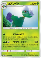 Roserade 004/066 — Ultra Sun — Carte Pokémon Japonaise