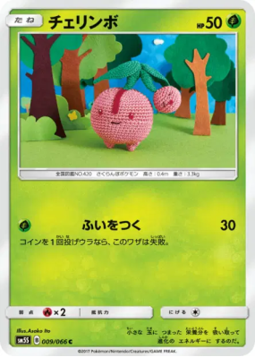 Ceribou 009/066 — Ultra Sun — Carte Pokémon Japonaise