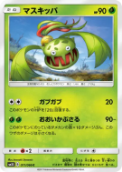 Vortente 011/066 — Ultra Sun — Carte Pokémon Japonaise