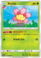 Ceriflor 010/066 — Ultra Sun — Carte Pokémon Japonaise
