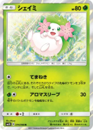 Shaymin 014/066 — Ultra Sun — Carte Pokémon Japonaise
