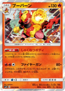 Maganon 016/066 — Ultra Sun — Carte Pokémon Japonaise