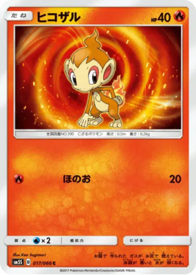 Ouisticram 017/066 — Ultra Sun — Carte Pokémon Japonaise