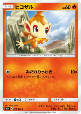 Ouisticram 018/066 — Ultra Sun — Carte Pokémon Japonaise