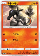 Tritox 022/066 — Ultra Sun — Carte Pokémon Japonaise