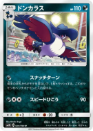 Corboss 026/066 — Ultra Sun — Carte Pokémon Japonaise