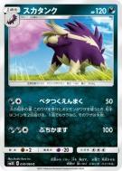 Moufflair 030/066 — Ultra Sun — Carte Pokémon Japonaise