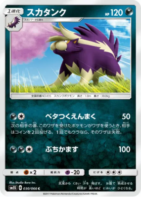 Moufflair 030/066 — Ultra Sun — Carte Pokémon Japonaise