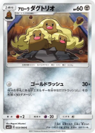Triopikeur d'Alola 033/066 — Ultra Sun — Carte Pokémon Japonaise