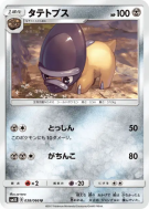 Dinoclier 038/066 — Ultra Sun — Carte Pokémon Japonaise