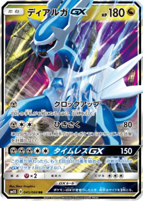 Dialga-GX 045/066 — Ultra Sun — Carte Pokémon Japonaise