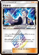 Hélio Prisme Étoile 059/066 — Ultra Sun — Carte Pokémon Japonaise
