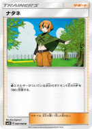 Flo 060/066 — Ultra Sun — Carte Pokémon Japonaise