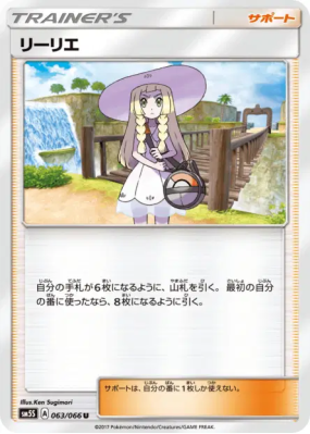Lilie 063/066 — Ultra Sun — Carte Pokémon Japonaise