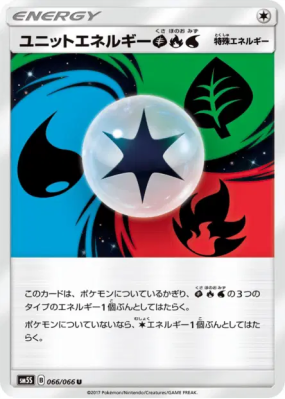 Énergie Unitaire PFE 066/066 — Ultra Sun — Carte Pokémon Japonaise