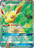 Phyllali-GX 067/066 — Ultra Sun — Carte Pokémon Japonaise