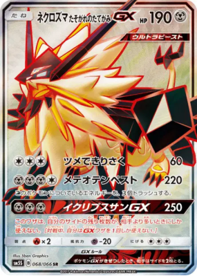 Necrozma Crinière du Couchant-GX 068/066 — Ultra Sun — Carte Pokémon J