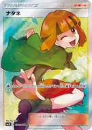 Flo 070/066 — Ultra Sun — Carte Pokémon Japonaise