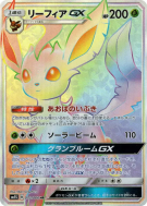 Phyllali-GX 073/066 — Ultra Sun — Carte Pokémon Japonaise
