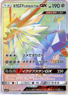 Necrozma Crinière du Couchant-GX 074/066 — Ultra Sun — Carte Pokémon J
