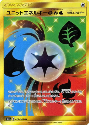 Énergie Unitaire PFE 078/066 — Ultra Sun — Carte Pokémon Japonaise