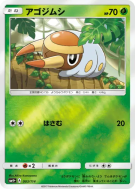 Larvibule 003/114 — GX Battle Boost — Carte Pokémon Japonaise