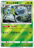 Tarenbulle 005/114 — GX Battle Boost — Carte Pokémon Japonaise