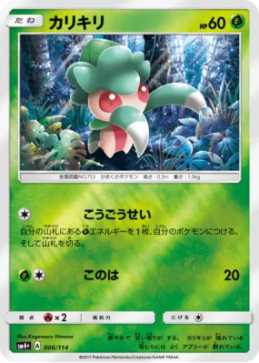 Mimantis 006/114 — GX Battle Boost — Carte Pokémon Japonaise