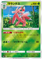 Floramantis 007/114 — GX Battle Boost — Carte Pokémon Japonaise