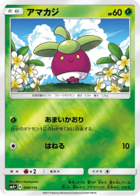 Croquine 008/114 — GX Battle Boost — Carte Pokémon Japonaise