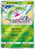 Candine 009/114 — GX Battle Boost — Carte Pokémon Japonaise