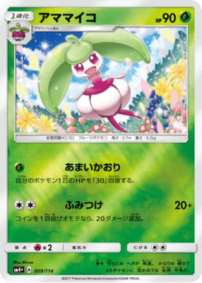 Candine 009/114 — GX Battle Boost — Carte Pokémon Japonaise