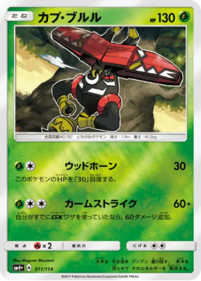 Tokotoro 011/114 — GX Battle Boost — Carte Pokémon Japonaise