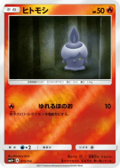 Funécire 015/114 — GX Battle Boost — Carte Pokémon Japonaise