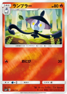 Mélancolux 016/114 — GX Battle Boost — Carte Pokémon Japonaise