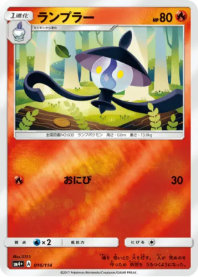 Mélancolux 016/114 — GX Battle Boost — Carte Pokémon Japonaise
