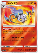 Lugulabre 017/114 — GX Battle Boost — Carte Pokémon Japonaise