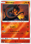 Tritox 018/114 — GX Battle Boost — Carte Pokémon Japonaise