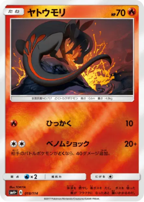 Tritox 018/114 — GX Battle Boost — Carte Pokémon Japonaise
