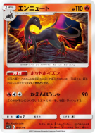 Malamandre 019/114 — GX Battle Boost — Carte Pokémon Japonaise