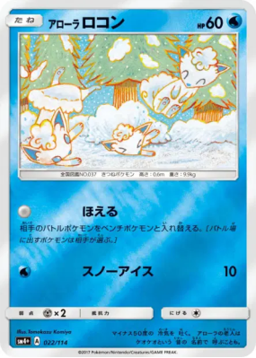 Goupix d'Alola 022/114 — GX Battle Boost — Carte Pokémon Japonaise