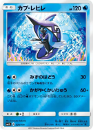 Tokopisco 026/114 — GX Battle Boost — Carte Pokémon Japonaise