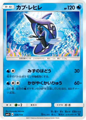 Tokopisco 026/114 — GX Battle Boost — Carte Pokémon Japonaise